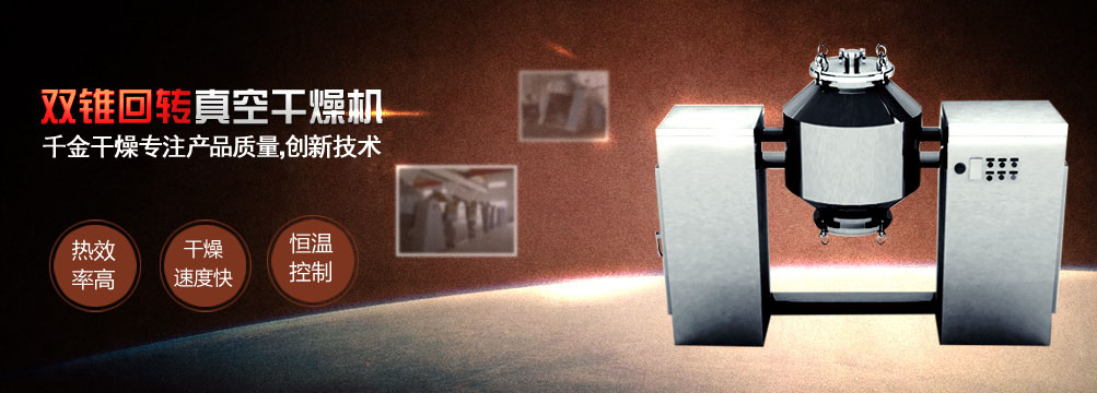 千金干燥